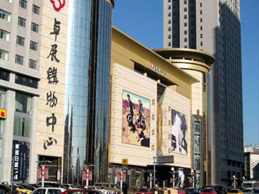 卓展購(gòu)物中心